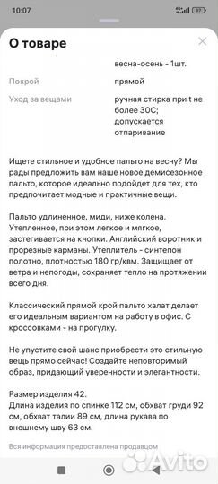 Пальто стёганое женское 42