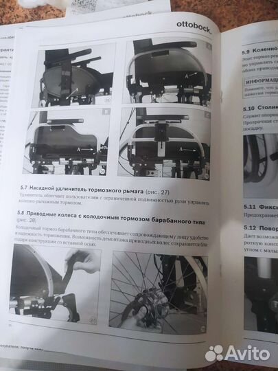 Кресло-коляска старт ottobocx