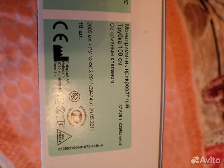 Мочеприемник прикроватный