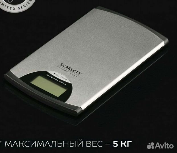 Кухонные весы