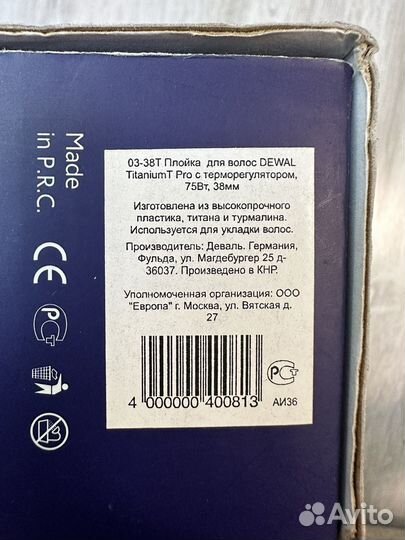 Плойка для волос