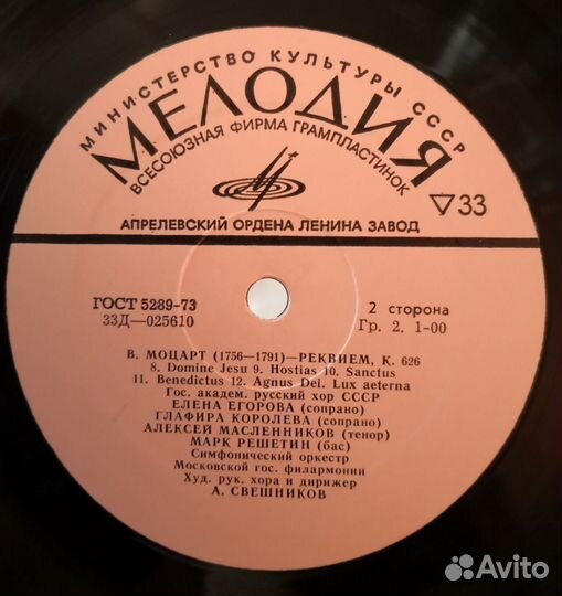 Виниловые пластинки СССР (редкие), ч. 2