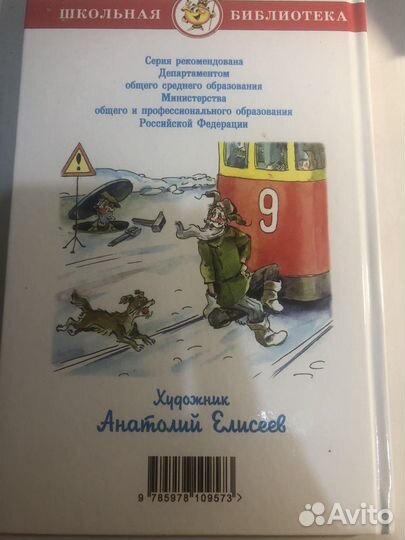 Сказка о потерянном времени