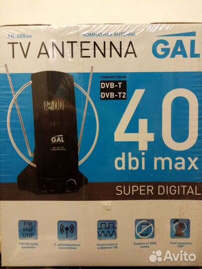 Антенна для цифрового тв