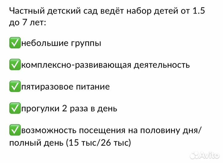 Частный детский садик