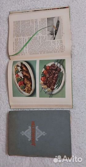 Кулинария и домоводство