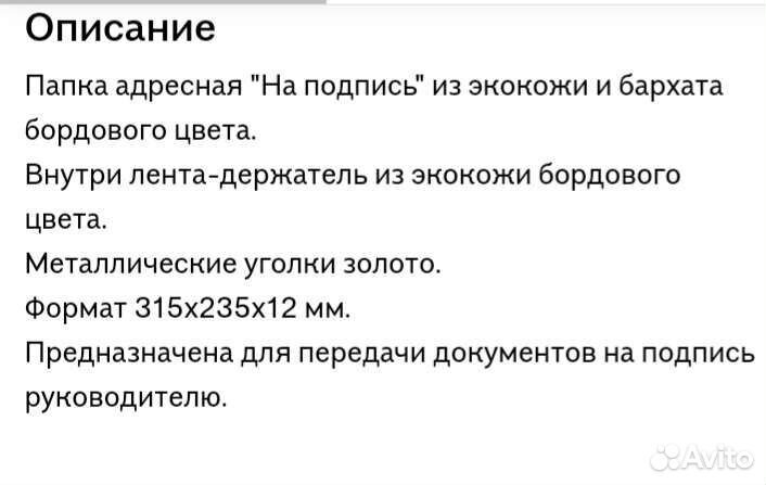 Папка для документов