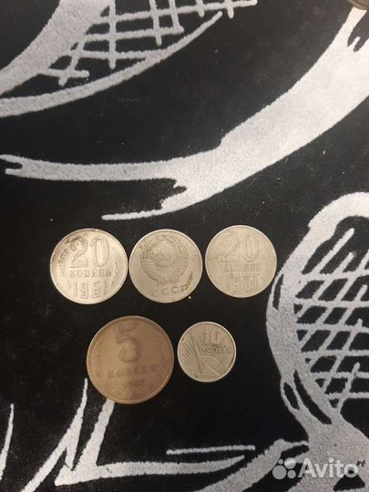 5, 20 копеек 1961 год