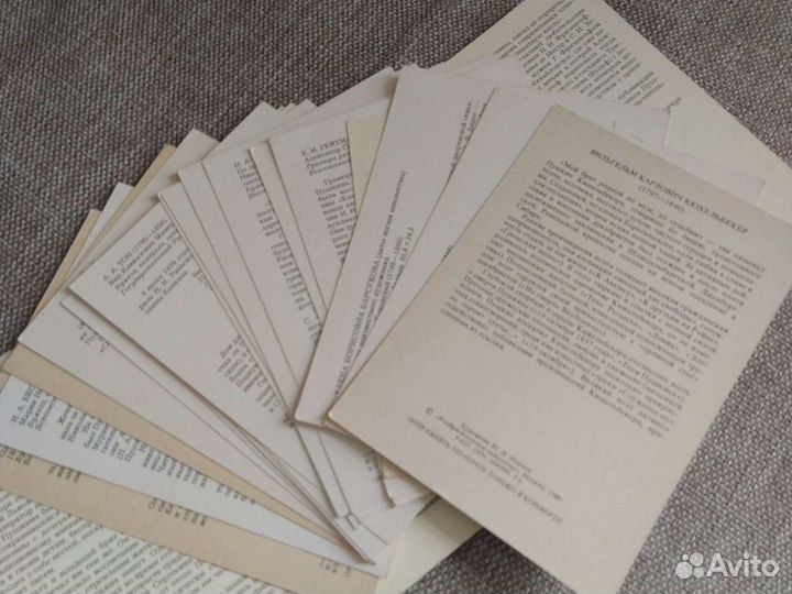 Открытки/ карточки Пушкин и его современники