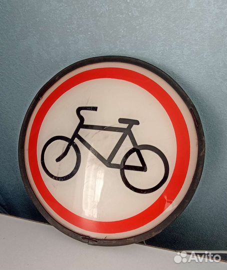 Дорожный знак СССР