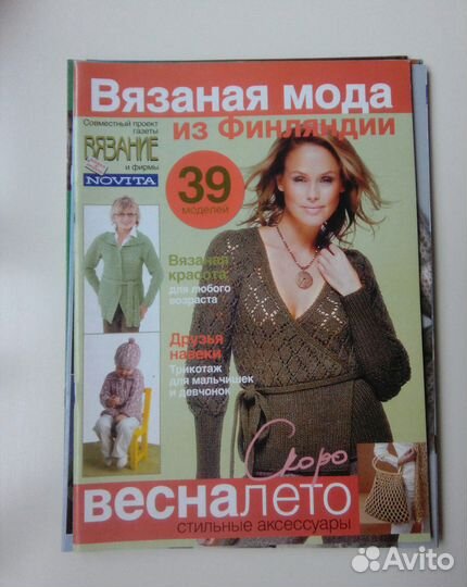 Журналы по вязанию