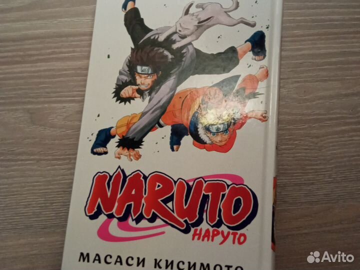 Манга наруто