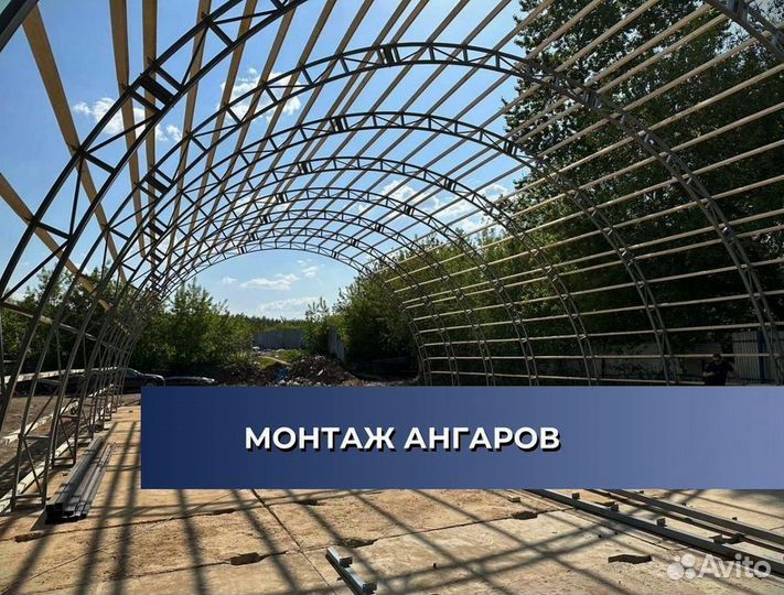 Арки арочного ангара 21м