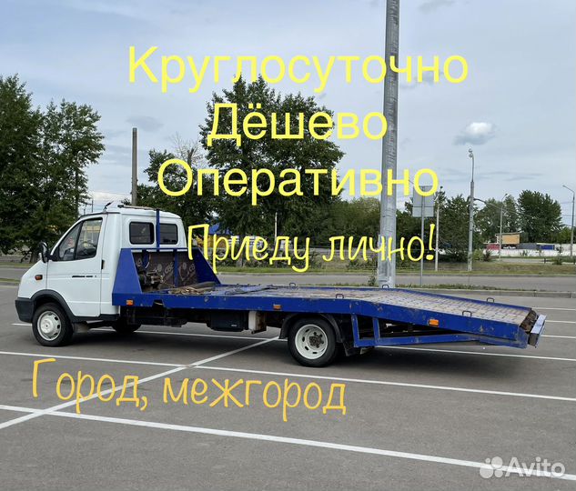 Эвакуатор 24/7. Услуги эвакуатора