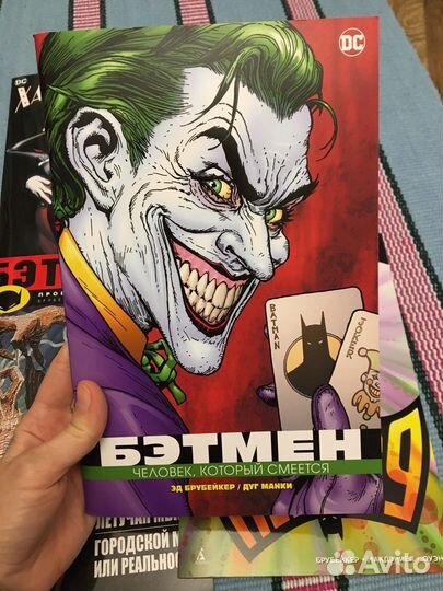 Комиксы DC