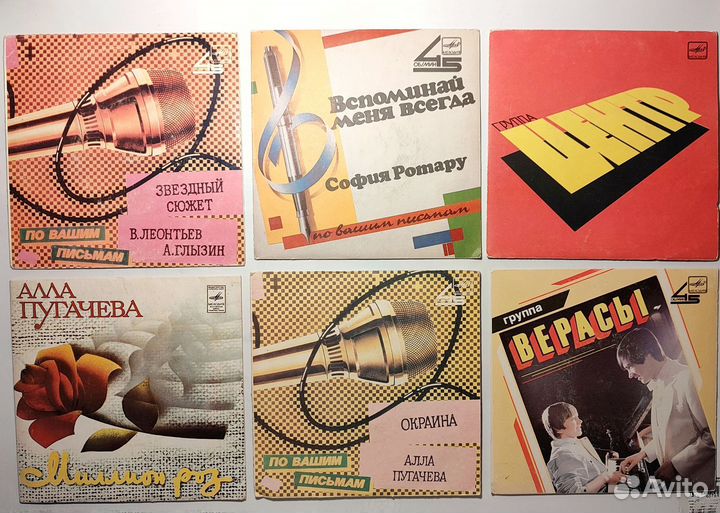 Виниловые пластинки СССР