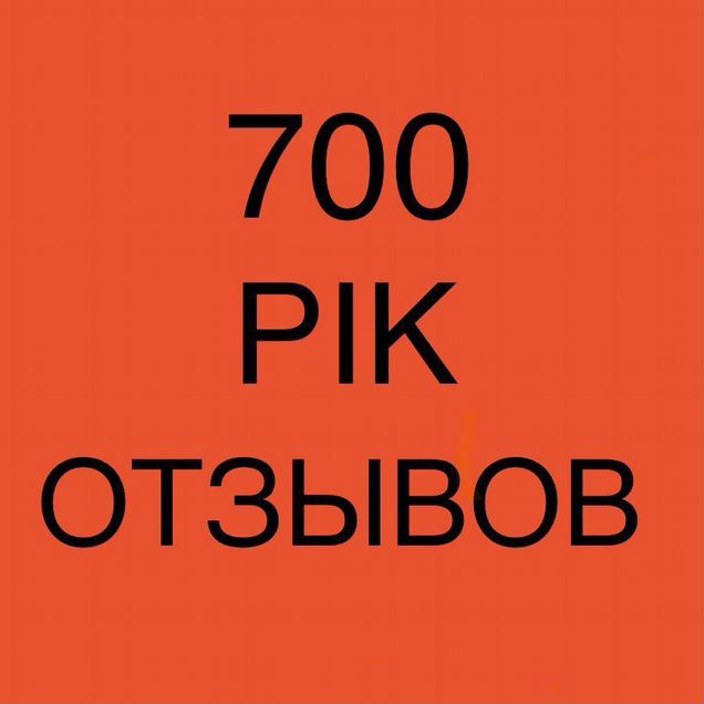 Промокод Пик скидка 1- 5 %