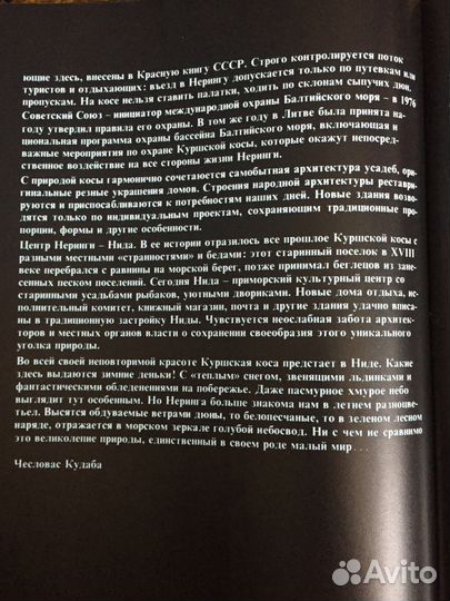 Раритетная неринга (neringa) и другие книги