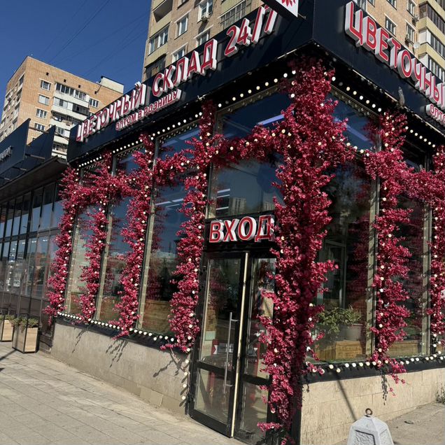Торговая площадь