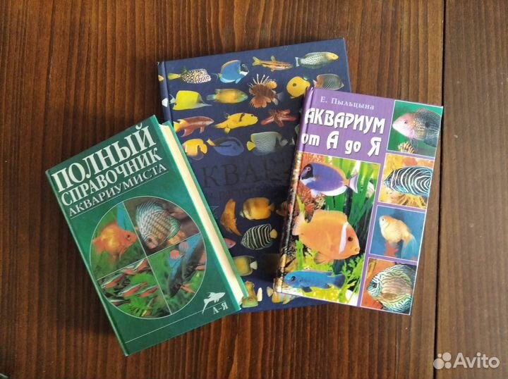 Книги об аквариуме/аквариумистика