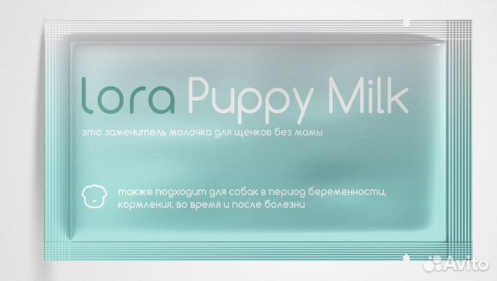 Заменитель молока «Lora Milk»для котят(щенков). Ро