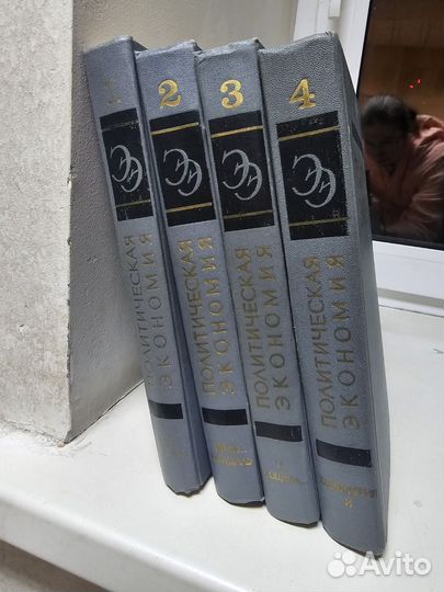 Политическая экономия. 1972 год