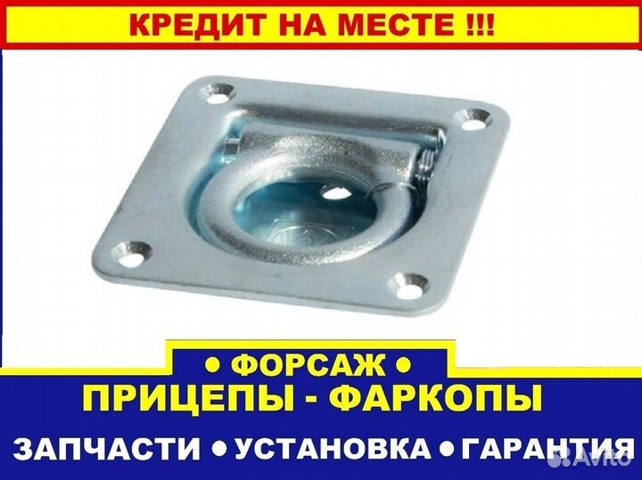 Петли для крепления груза внутренняя