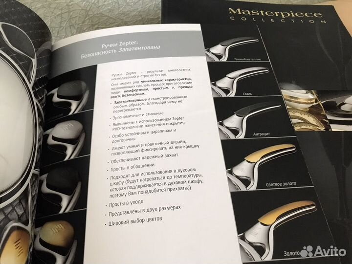 Журналы Zepter