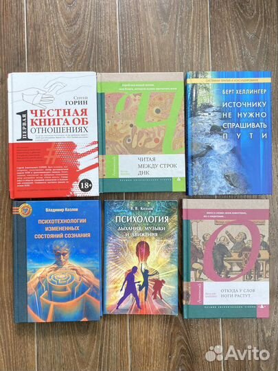 Книги по психологии и саморазвитию