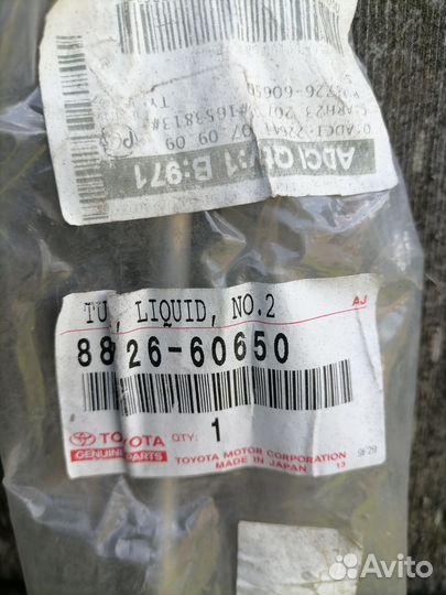 Трубка системы кондиционирования