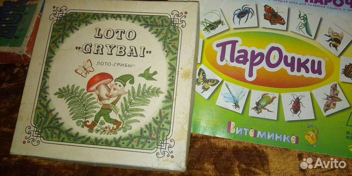 Старинные Детские Игры С 1937 по 1970 Г. Выпуска