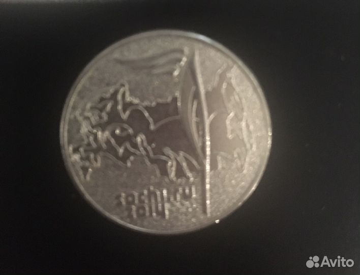 Монета сочи 2014 25 рублей