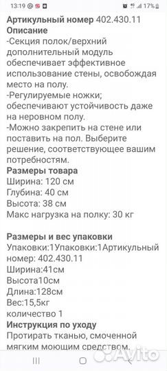 Тумбочка под телевизор новая в упаковке