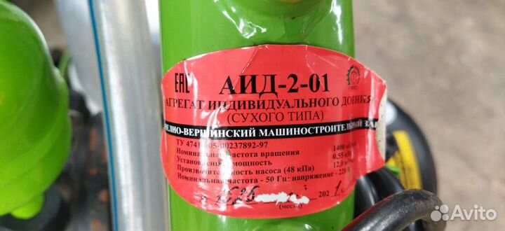Доильный аппарат аид-2-01
