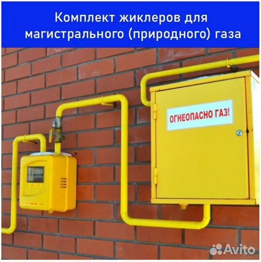 Жиклеры газовой плиты Hansa для магистрального газ