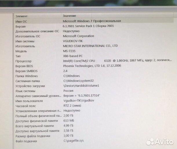 Компьютер и стол