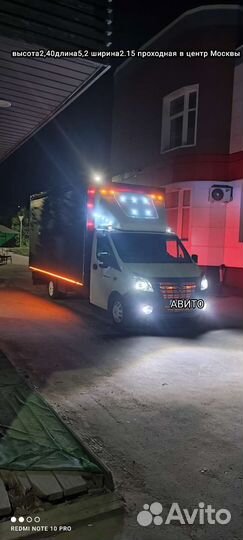 Грузоперевозки газель, грузчики