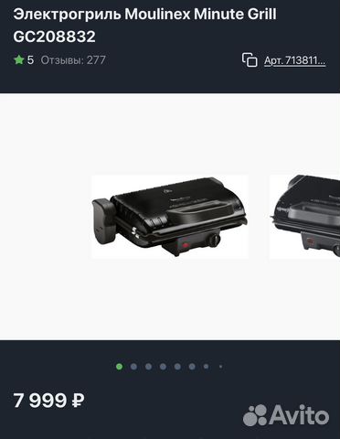 Элетрогриль moulinex minute grill