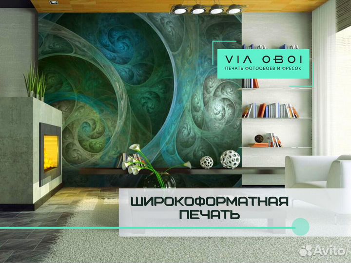 Бесшовные фотообои