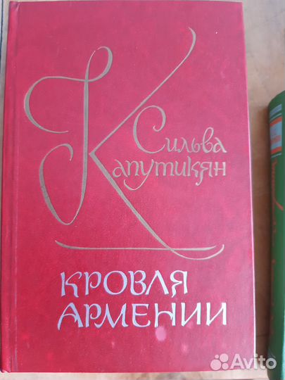 Книги армянских, польских, индийских авторов