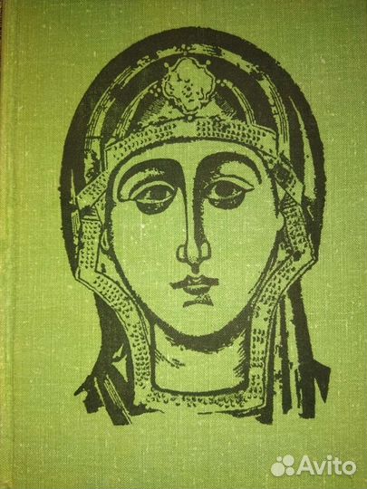 Л.Любимов.Искусство Древней Руси