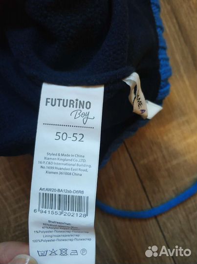 Шапка зимняя для мальчика 50-52