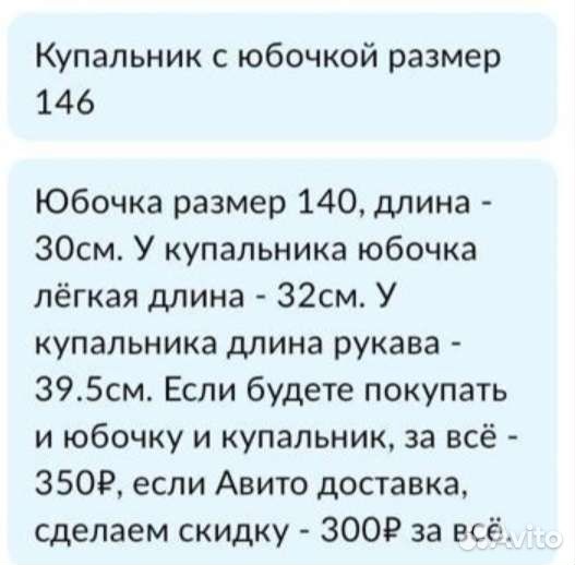 Купальник для танцев