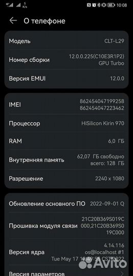 Huawei P20 pro 128GB