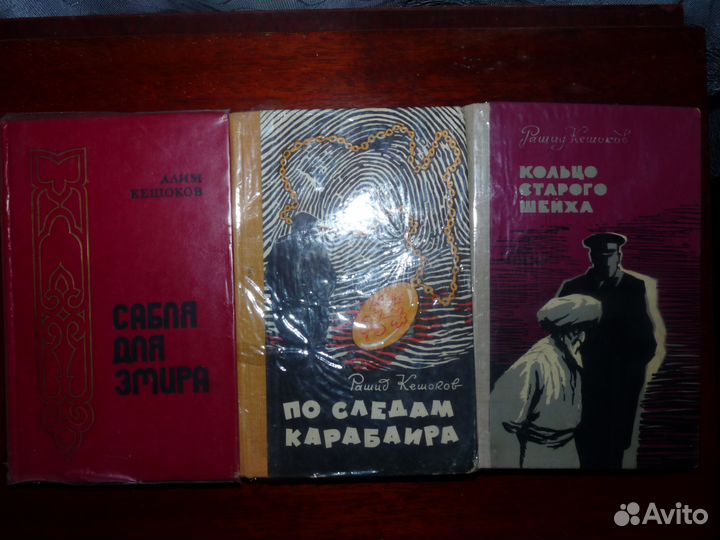 Советский Детектив