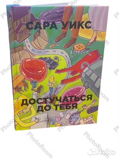 Рипол классик:Бумажные города