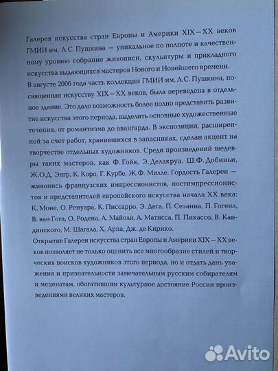 Книга альбом по исскуству