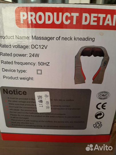 Массажер для тела