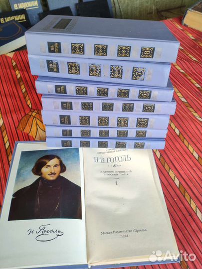 И. Ефремов, И. Горький, Н. Гоголь