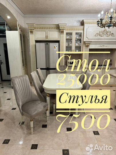 Столы и стулья Кухонный стол и стулья